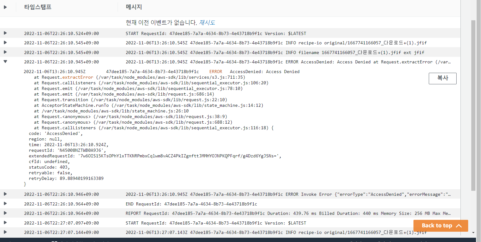 CloudWatch Management Console - Chrome 2022-11-06 오후 10_35_56 (2).png